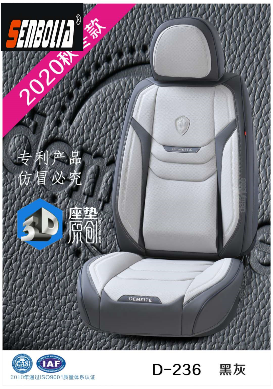 20222-DMT-1 New all-season all-inclusive universal car seat cushion pic 2
