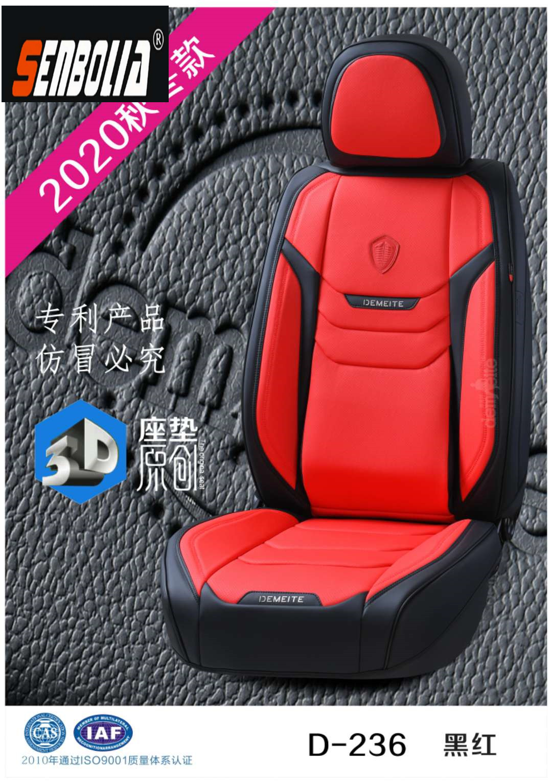 20222-DMT-1 New all-season all-inclusive universal car seat cushion pic 8