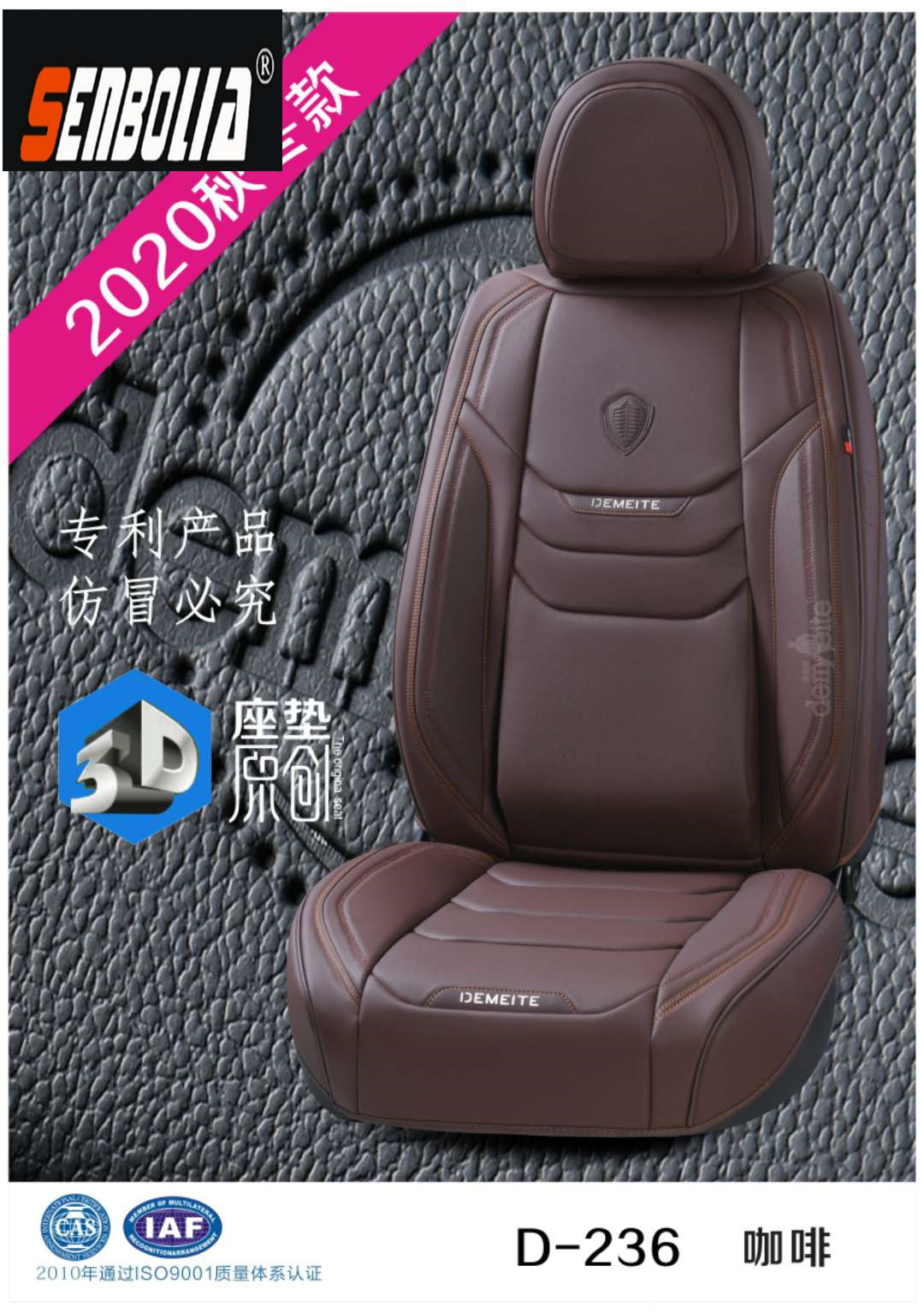 20222-DMT-1 New all-season all-inclusive universal car seat cushion pic 5