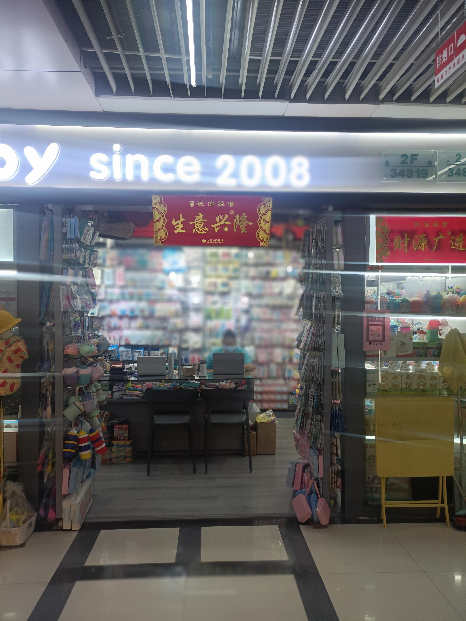 Yantai Daily Necessities Factory describe pic - 2