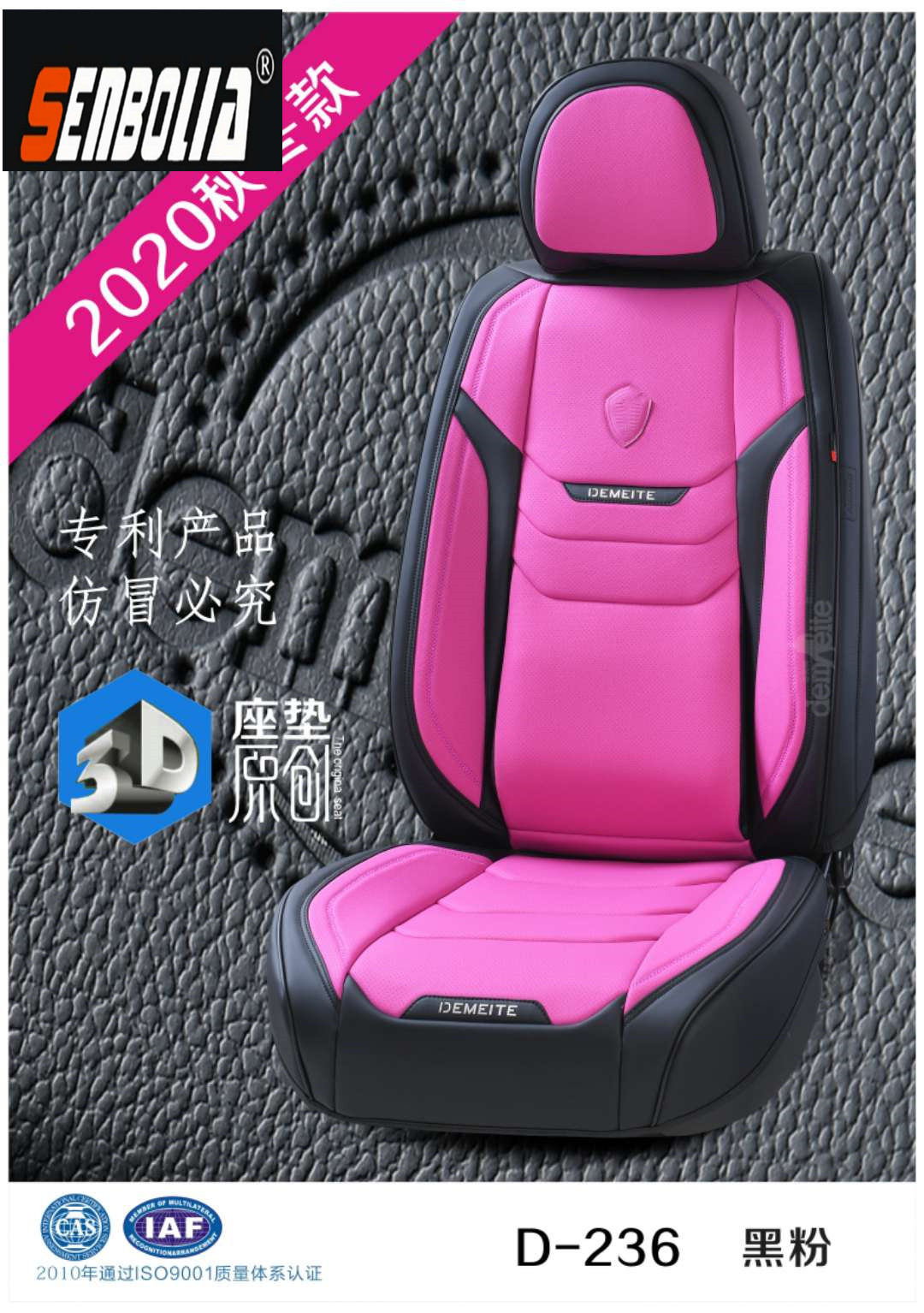 20222-DMT-1 New all-season all-inclusive universal car seat cushion pic 3