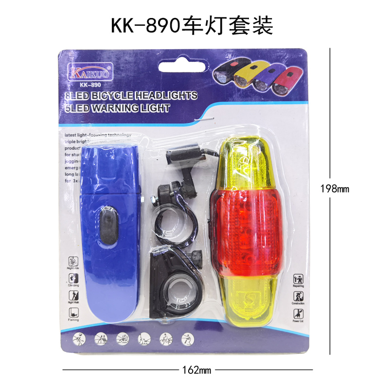 KK-890车灯套装8LED自行车前灯尾灯套装单车照明灯骑行车前灯警示灯