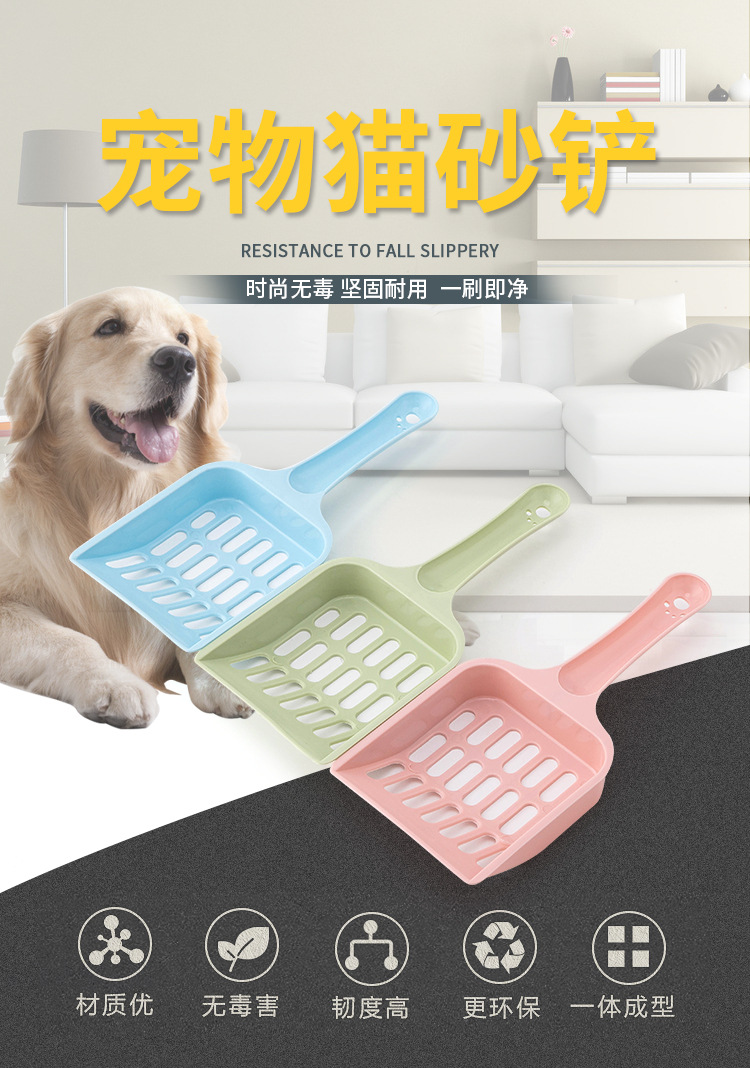 宠物猫砂铲长柄加厚pp材质猫厕所清洁工具猫屎铲猫用品详情1