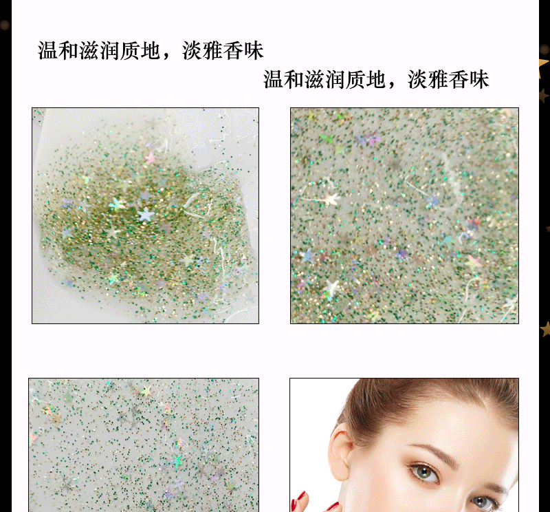 Do Beauty星空奢耀撕拉面膜 星耀绿 去黑头提靓肌肤面膜详情5