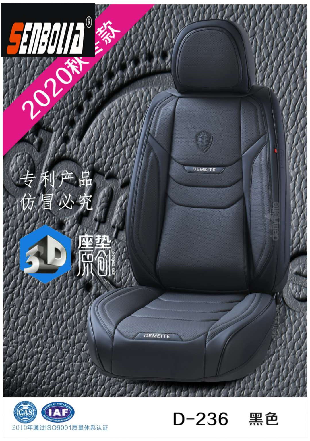 20222-DMT-1 New all-season all-inclusive universal car seat cushion pic 6