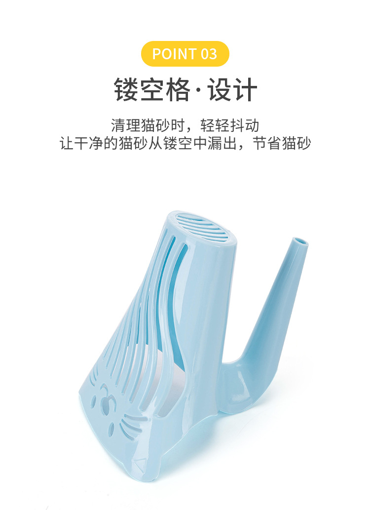 猫砂铲新品pp材质猫厕所清洁工具猫屎铲竖立猫粪便铲子猫咪用品详情8