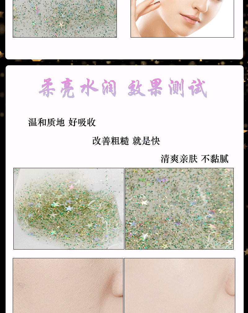 Do Beauty星空奢耀撕拉面膜 星耀绿 去黑头提靓肌肤面膜详情6