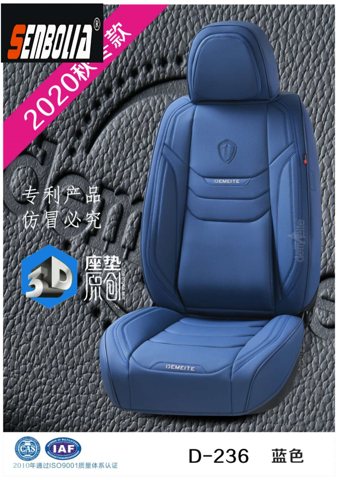 20222-DMT-1 New all-season all-inclusive universal car seat cushion pic 7