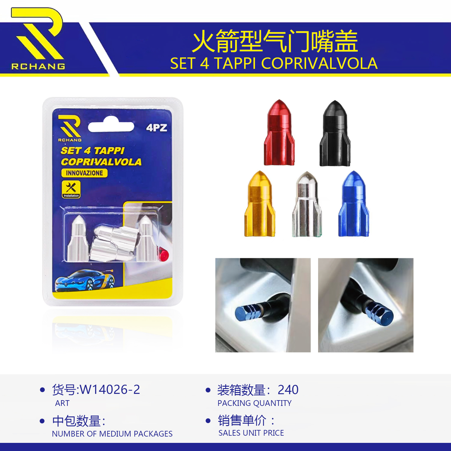 短火箭型气门嘴盖 颜色多样 