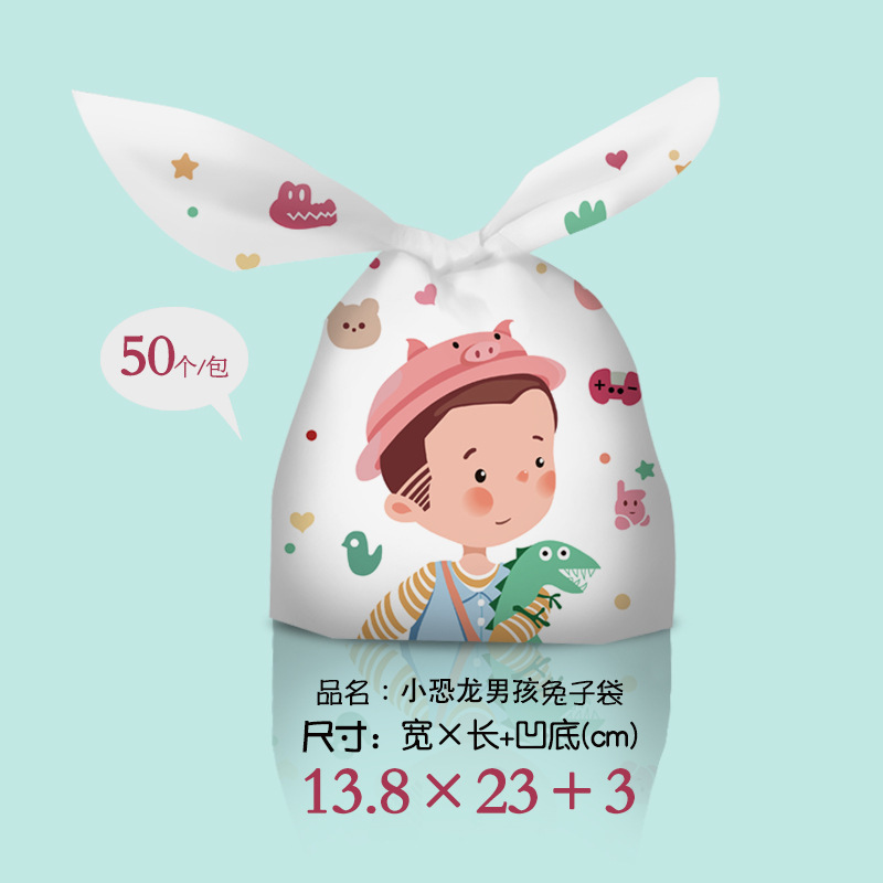 New Children's Rabbit Ears Snack Bag Candy Cookie Bag Baking Packaging Boy And Girl Gift Bag 50 Specification drawing