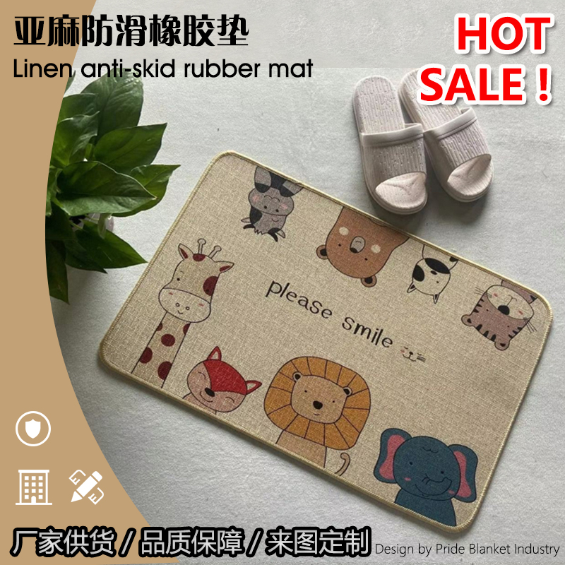 IBH亚麻垫门口地垫厨房垫植物卡通现代简约卧室橡胶防滑入户脚垫地毯BH220403022