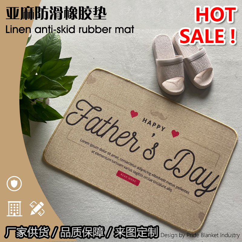 IBH亚麻垫门口地垫厨房垫植物卡通现代简约卧室橡胶防滑入户脚垫地毯BH220403021