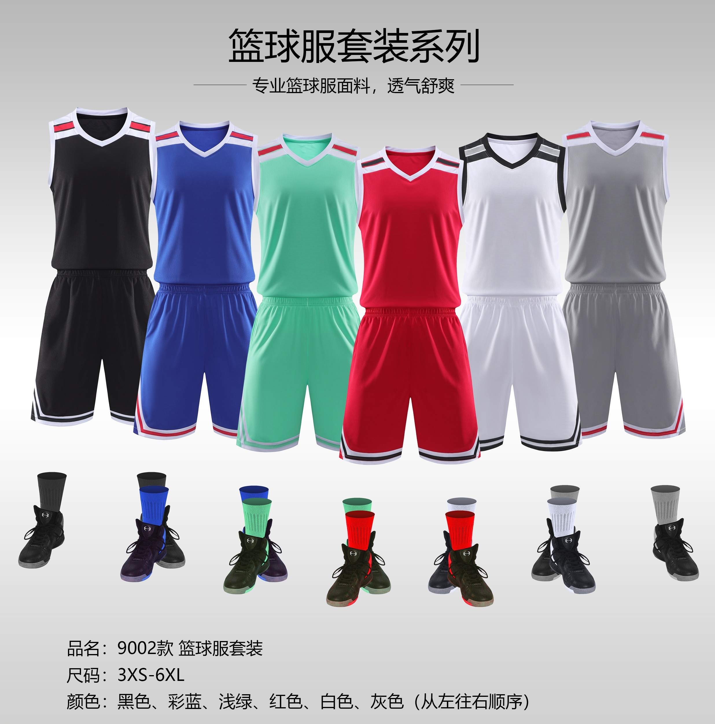 9002篮球服套装男女印号队服学生比赛训练篮球衣儿童印字运动背心详情18