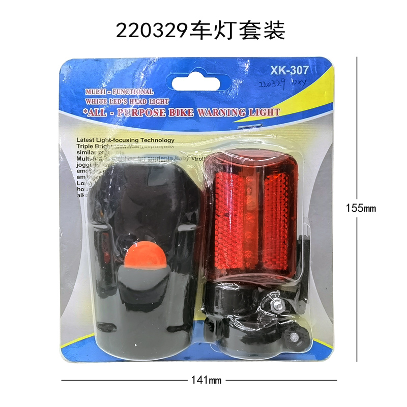 220329车灯套装COB自行车前灯尾灯套装单车照明灯骑行车前灯警示灯