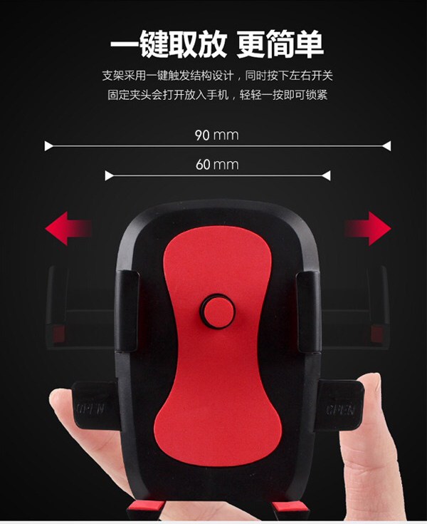 CZ008-6 FZ-18自行车手机架导航支架单车手机夹塑料手机架详情1