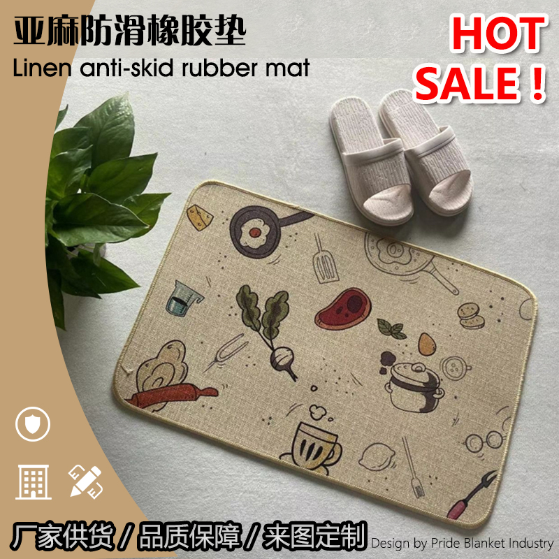 IBH亚麻垫门口地垫厨房垫植物卡通现代简约卧室橡胶防滑门垫脚地毯BH220403026
