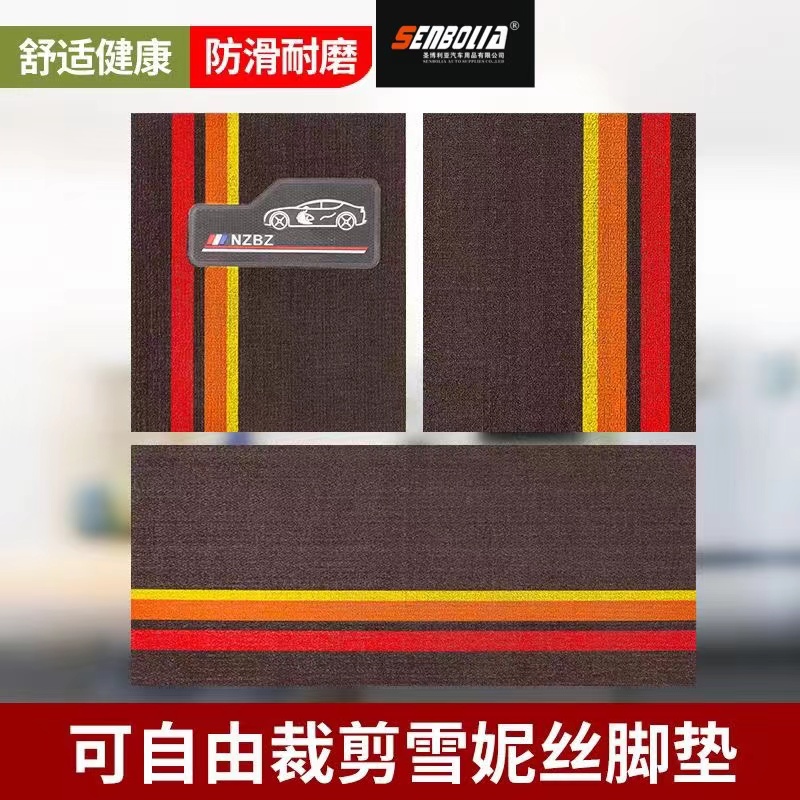 Shenis, General Motors floor mat manufacturer direct sales. Welcome to inquire and customize pic 5