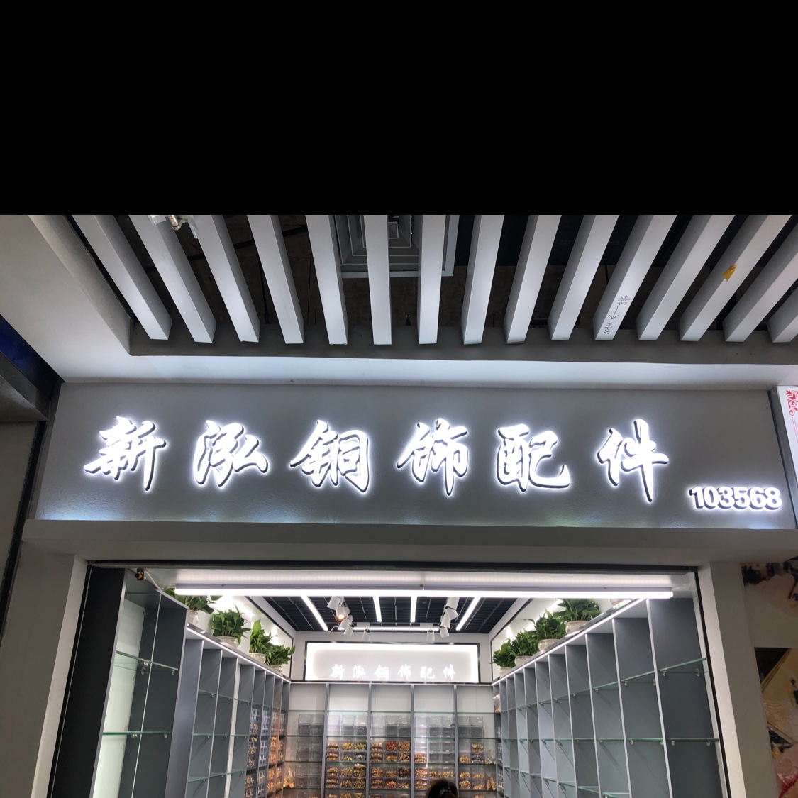Xin Hong Copper jewelry accessories
