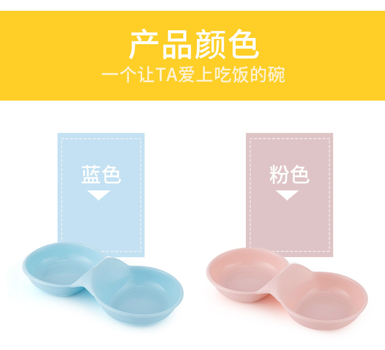 宠物用品新款宠物塑料双碗防打翻浅碗口耐咬狗碗猫盆宠物食具宠物碗宠物详情4