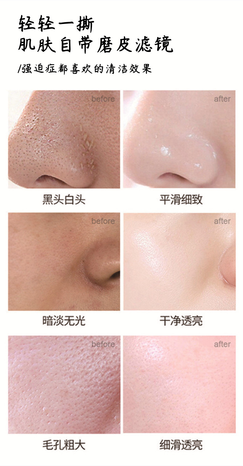 Dear She炫彩撕拉面膜蓝  去黑头去粉刺 详情5