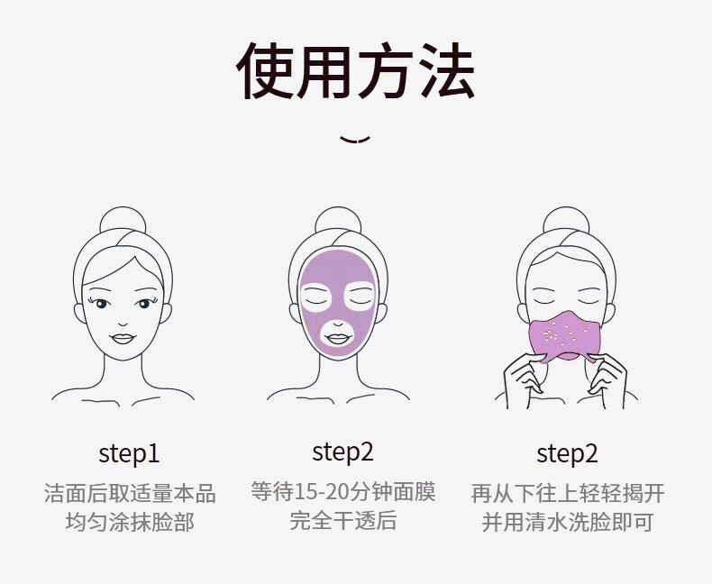 Dear She炫彩紫撕拉面膜 去黑头粉刺   涂抹面膜详情6