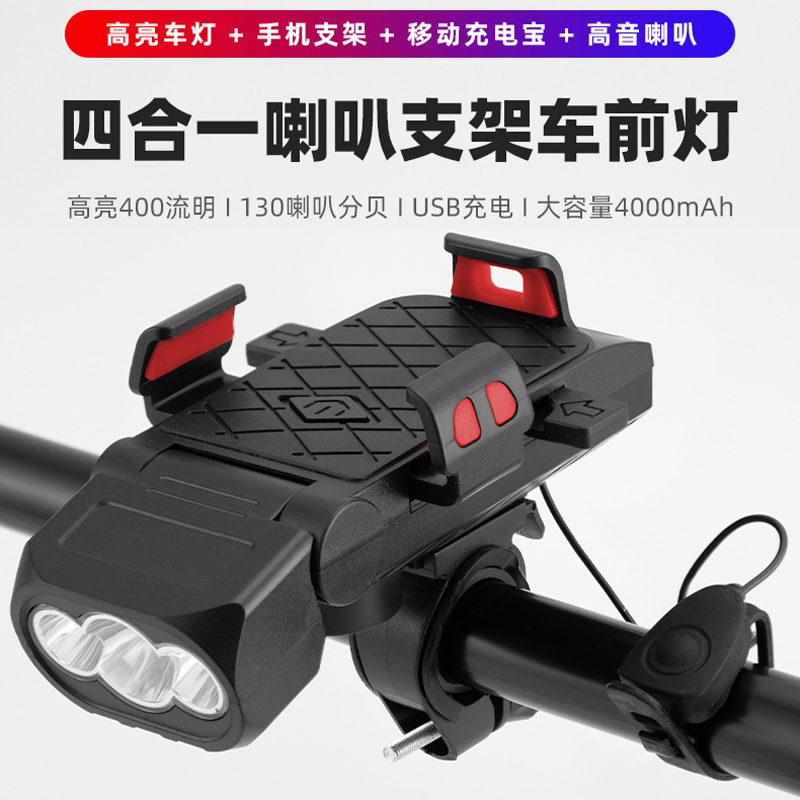 USB charging 8801 mobile phone stand horn light Bike headlight with horn Multi-function bike phone clip horn headlight