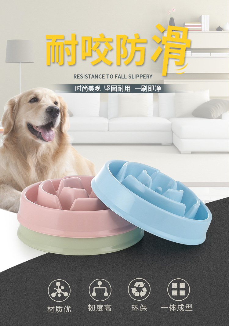 新款宠物慢食碗舔食缓食碗防噎狗狗猫咪碗防打翻防滑训练宠物碗详情1