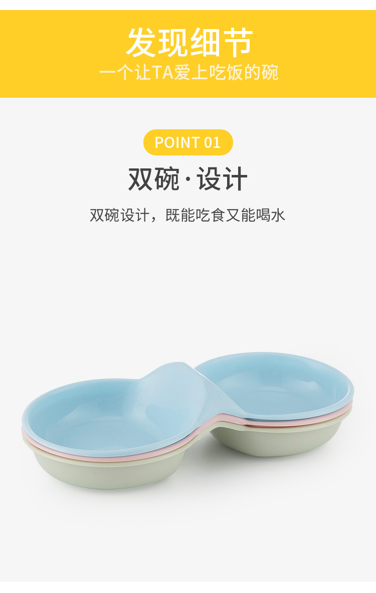 宠物用品新款宠物塑料双碗防打翻浅碗口耐咬狗碗猫盆宠物食具宠物碗宠物详情6
