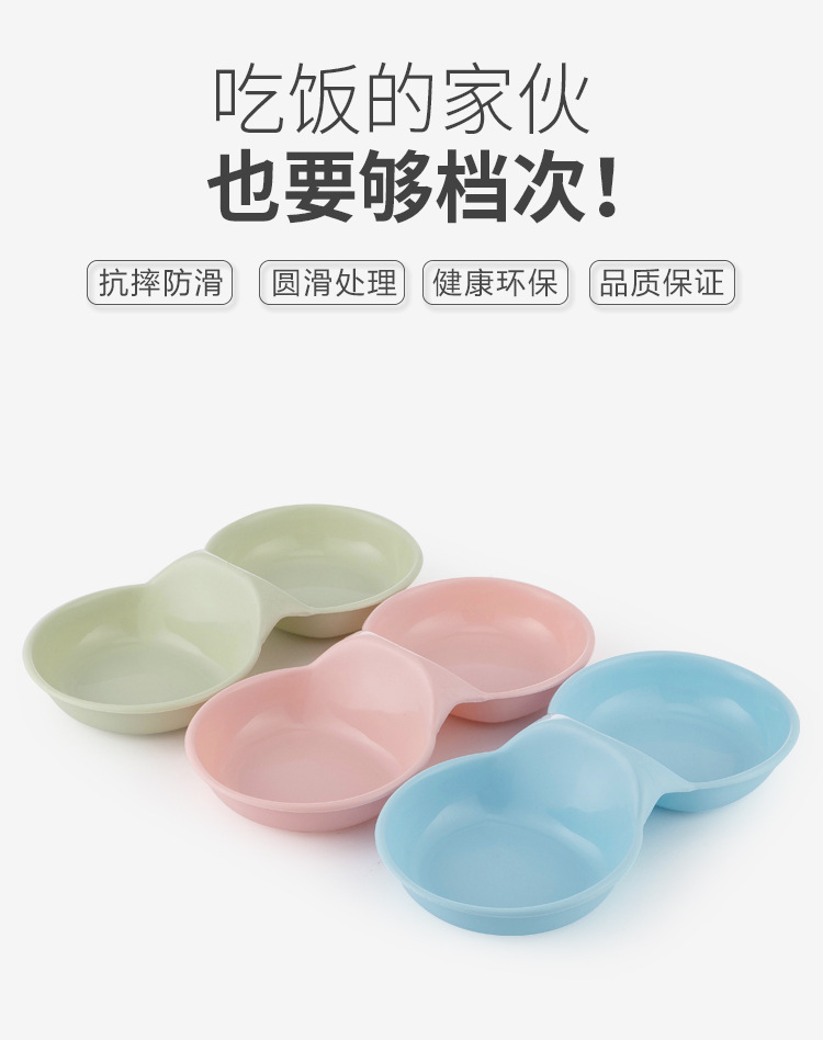 宠物用品新款宠物塑料双碗防打翻浅碗口耐咬狗碗猫盆宠物食具宠物碗宠物详情2