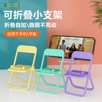 Desktop mobile phone stand lazy chair desktop mobile phone stand