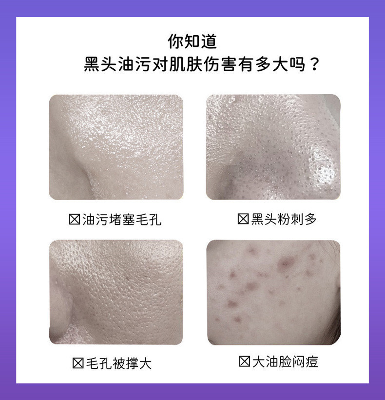 Dear She炫彩紫撕拉面膜 去黑头粉刺   涂抹面膜详情2