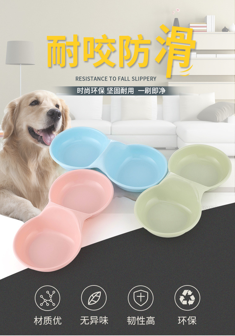 宠物用品新款宠物塑料双碗防打翻浅碗口耐咬狗碗猫盆宠物食具宠物碗宠物详情1