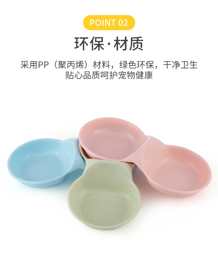 宠物用品新款宠物塑料双碗防打翻浅碗口耐咬狗碗猫盆宠物食具宠物碗宠物详情7