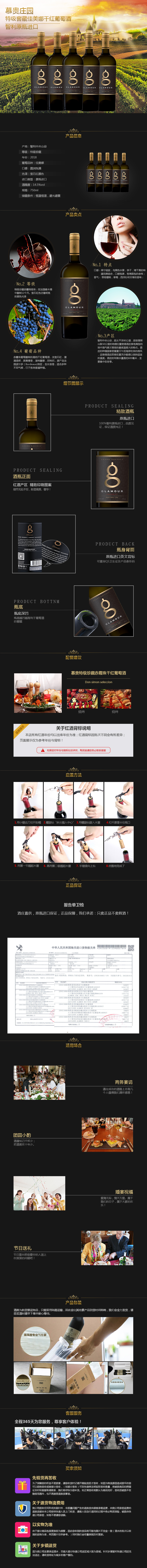 慕贵特级窖藏佳美娜干红葡萄酒详情1