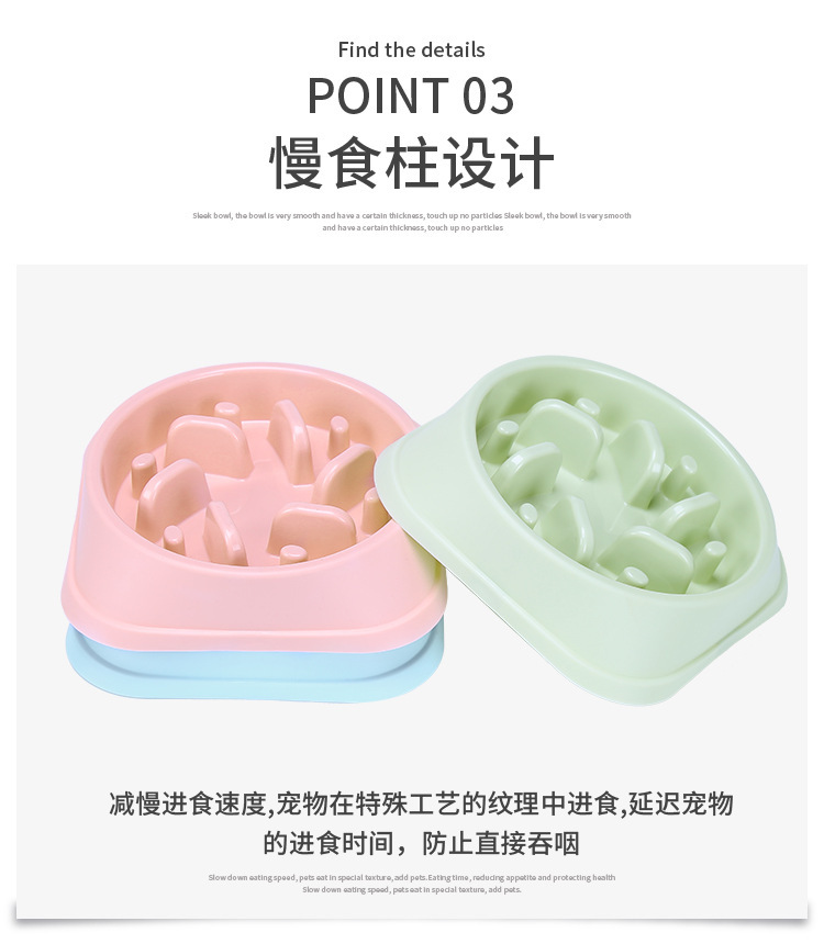 丛林型宠物慢食碗防噎慢食缓食碗袋装防打翻宠物猫狗食具详情11