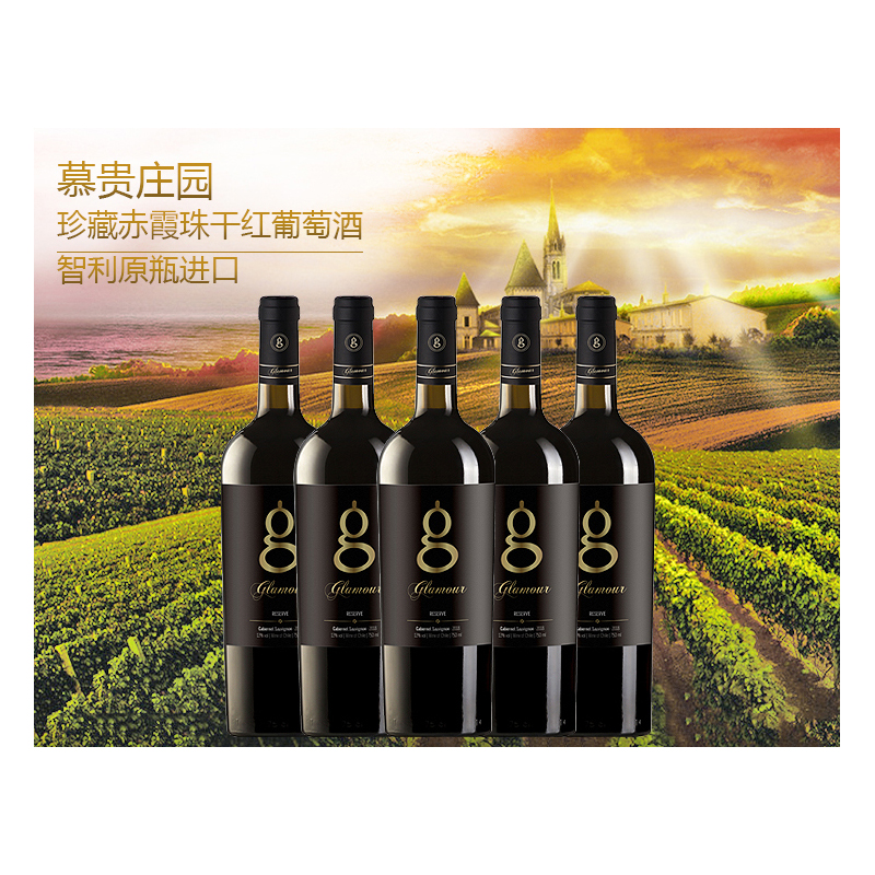 Mugui Collection Cabernet Sauvignon Dry Red Wine