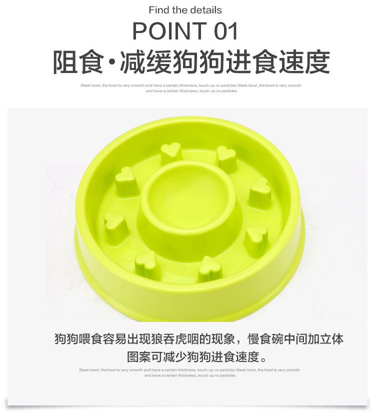 新款爱心型宠物慢食碗狗狗缓食舔食防噎粮碗猫咪碗防打翻防滑宠物碗详情5
