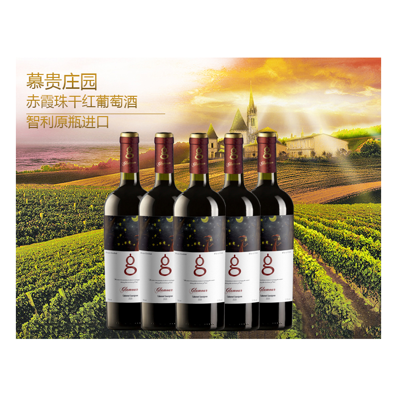 Mugui Series Cabernet Sauvignon Dry Red Wine
