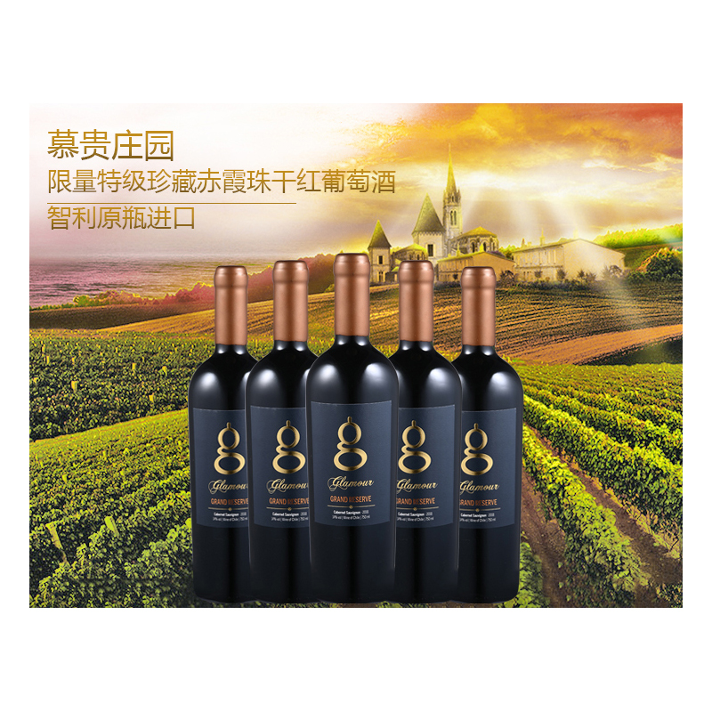 Mugui Special Reserve Cabernet Sauvignon Dry Red Wine Sealed Wax Edition