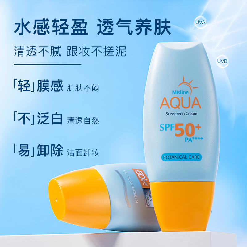 泰国Mistine蜜丝婷面部防晒霜清爽隔离防晒乳防紫外线SPF50小黄盖详情图2