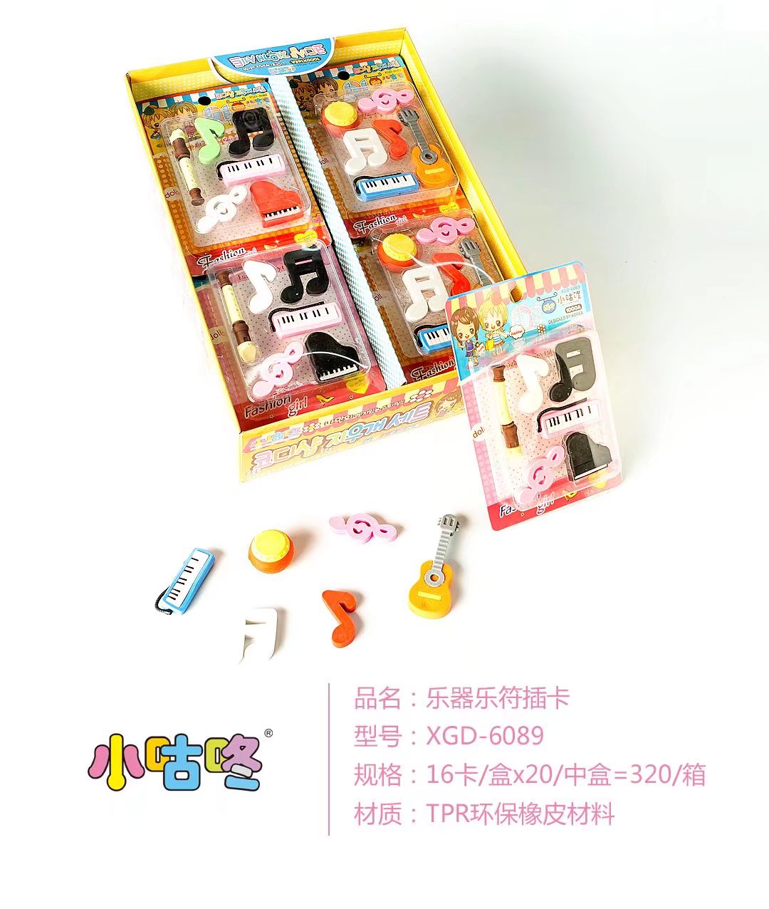Manufacturers selling Korean version of students creative school supplies eraser stationery prizes musical instrument eraser wholesale thumbnail