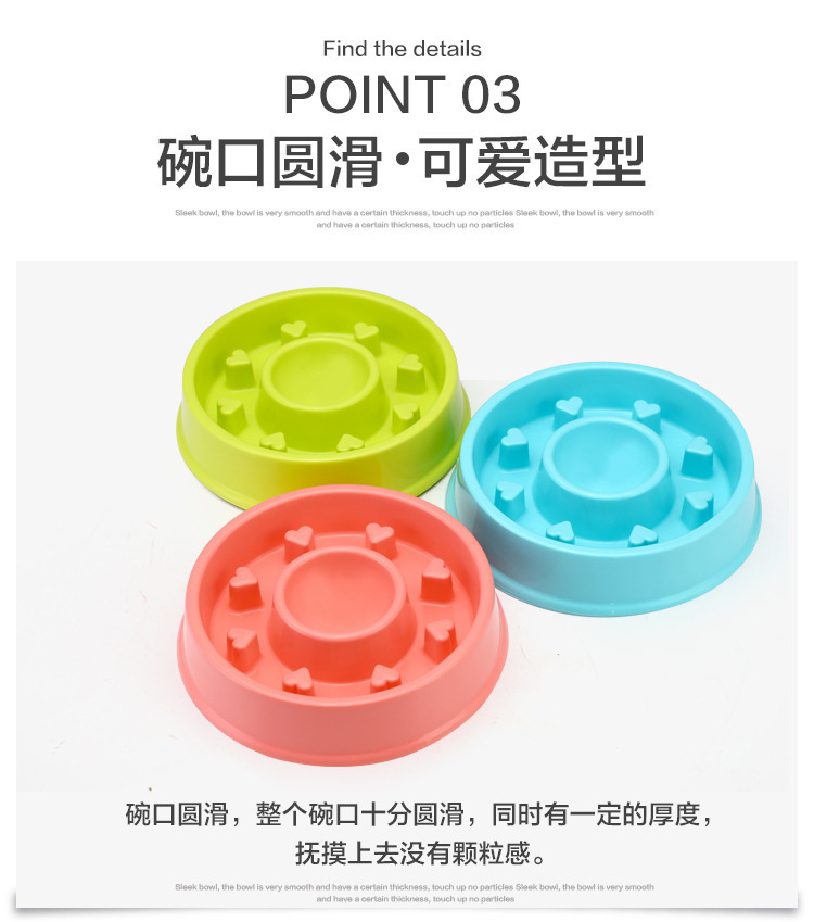 新款爱心型宠物慢食碗狗狗缓食舔食防噎粮碗猫咪碗防打翻防滑宠物碗详情7