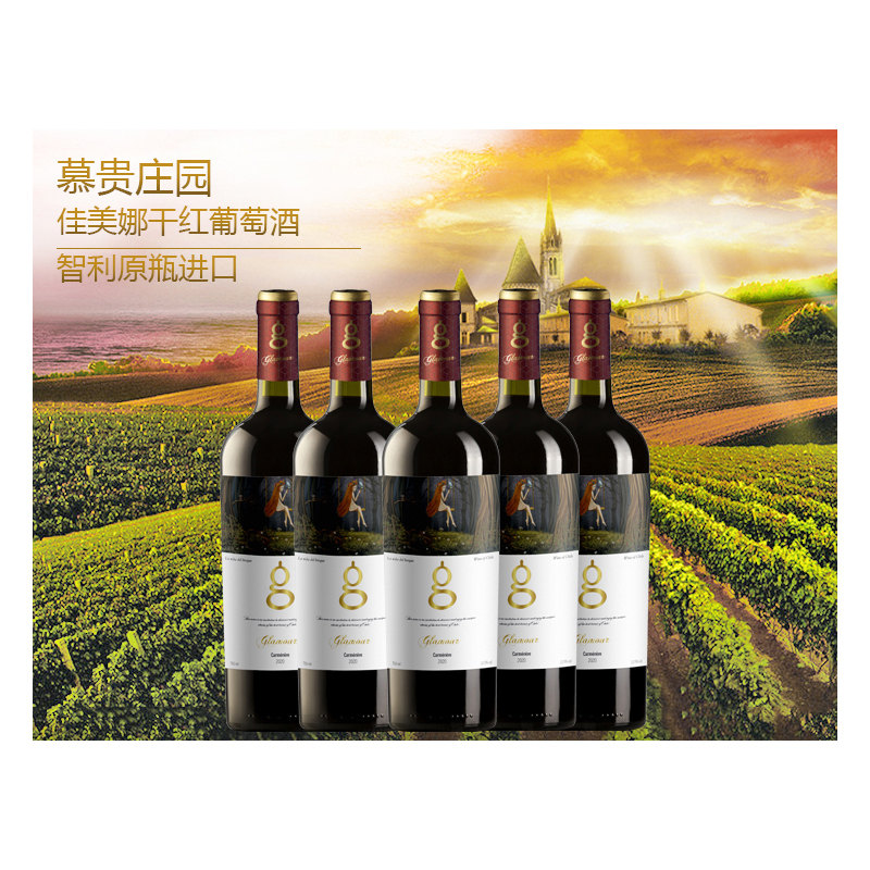 Mugui Series Gamena Dry Red Wine