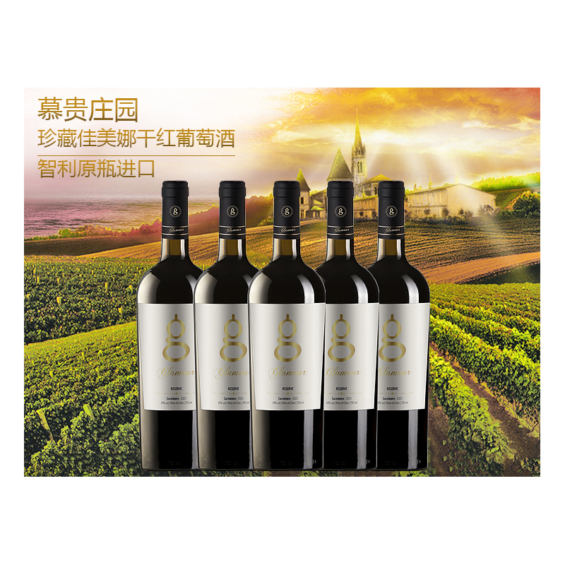 Mugui Collection Of Carmena Dry Red Wine