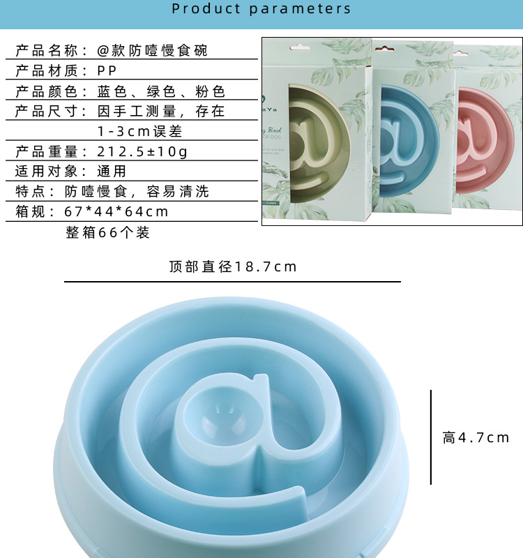 新款宠物碗个性防滑防打翻狗狗舔食碗慢食缓食碗猫碗狗饭盆宠物单碗详情4
