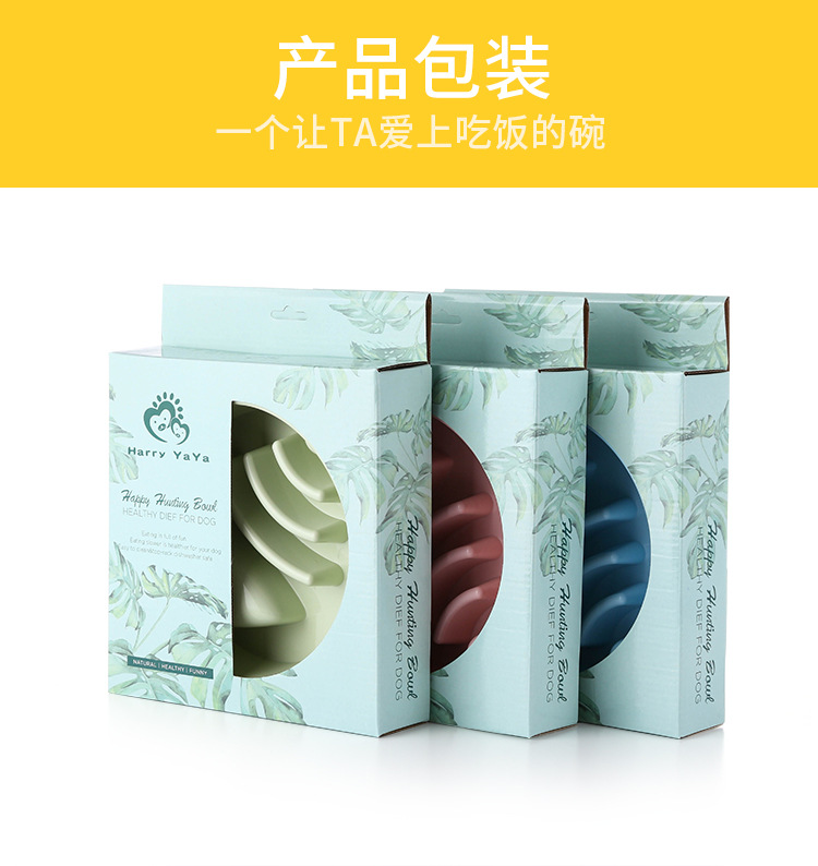 鱼骨型宠物慢食碗狗碗猫碗舔食防噎缓食碗防滑防打翻粮盆宠物饭盆详情9