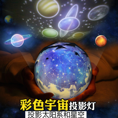Color magic diamond projection lamp Dream universe star lamp intelligent rotation LED small night lamp creative USB lamp