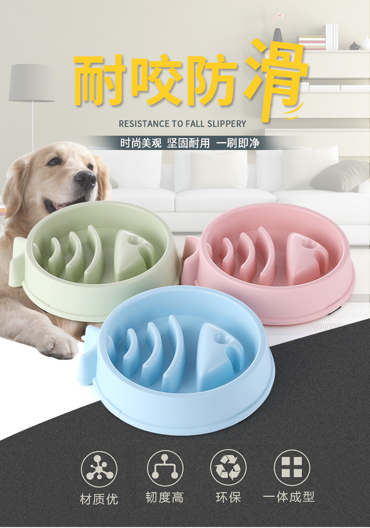 鱼骨型宠物慢食碗狗碗猫碗舔食防噎缓食碗防滑防打翻粮盆宠物饭盆详情1