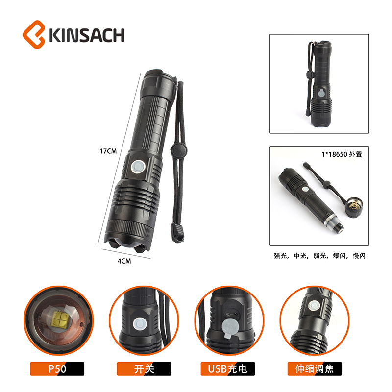 强光手电产品图