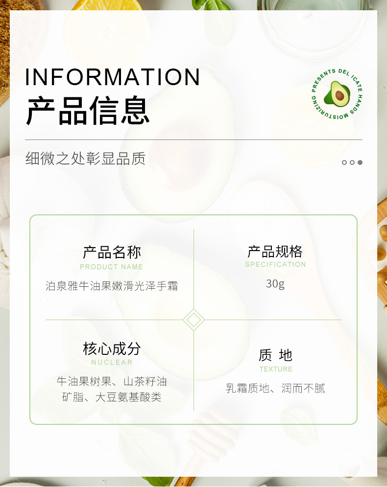泊泉雅牛油果嫩滑光泽手霜滋润保湿改善手纹温和修护便携护手霜详情11